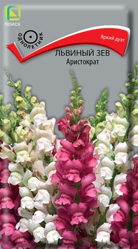 Львиный зев Аристократ 0,1г