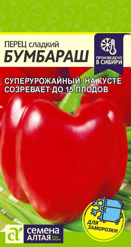 Перец Бумбараш 0,2г