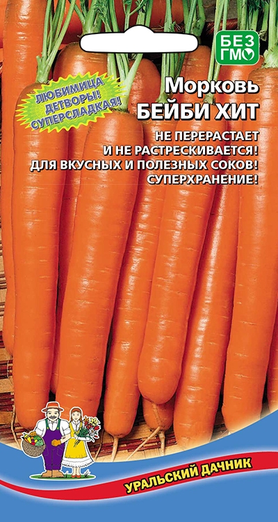 Морковь Бейби Хит 1,5г