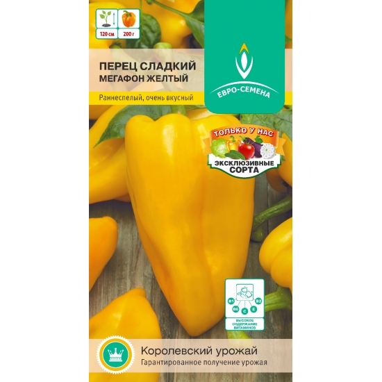 Перец Мегафон Желтый 0,2г
