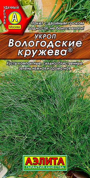 Укроп Вологодские Кружева 1г