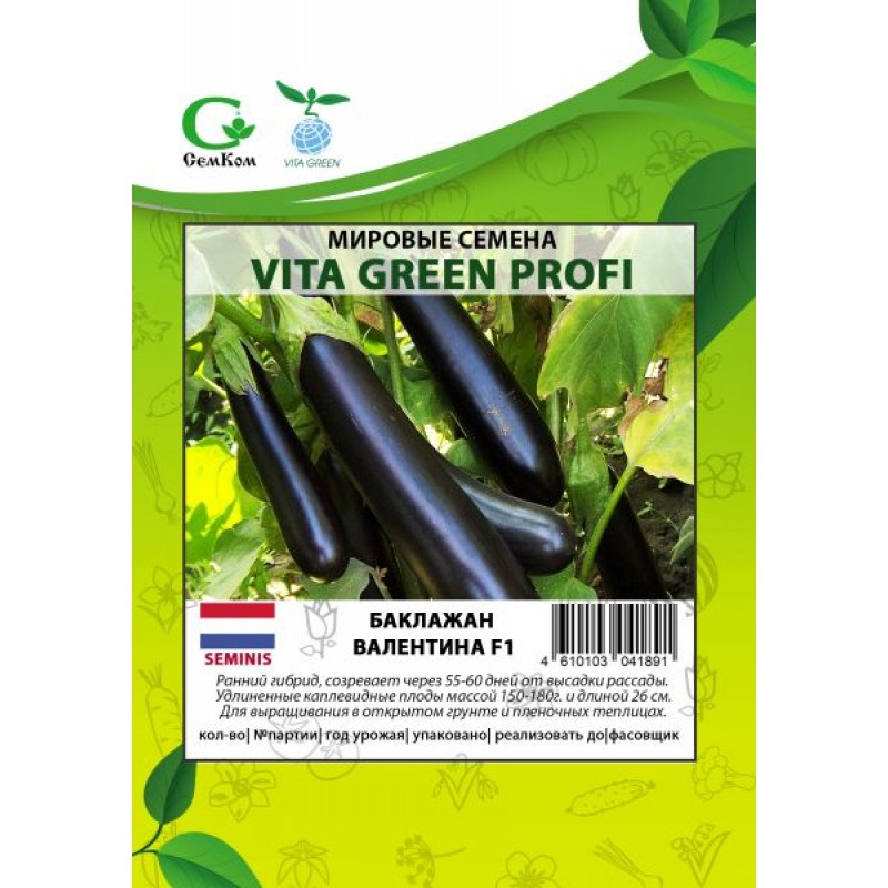 Баклажан Валентина (50шт) Vita Green Профи