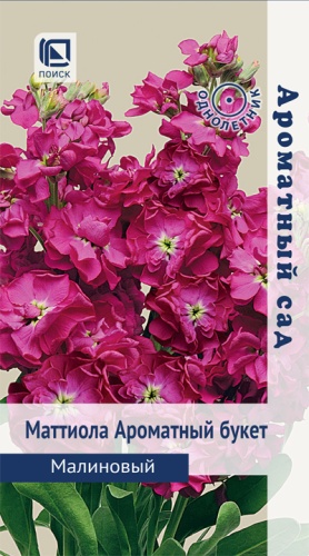 Маттиола Ароматный букет малиновый 0,05г (Ароматный сад)