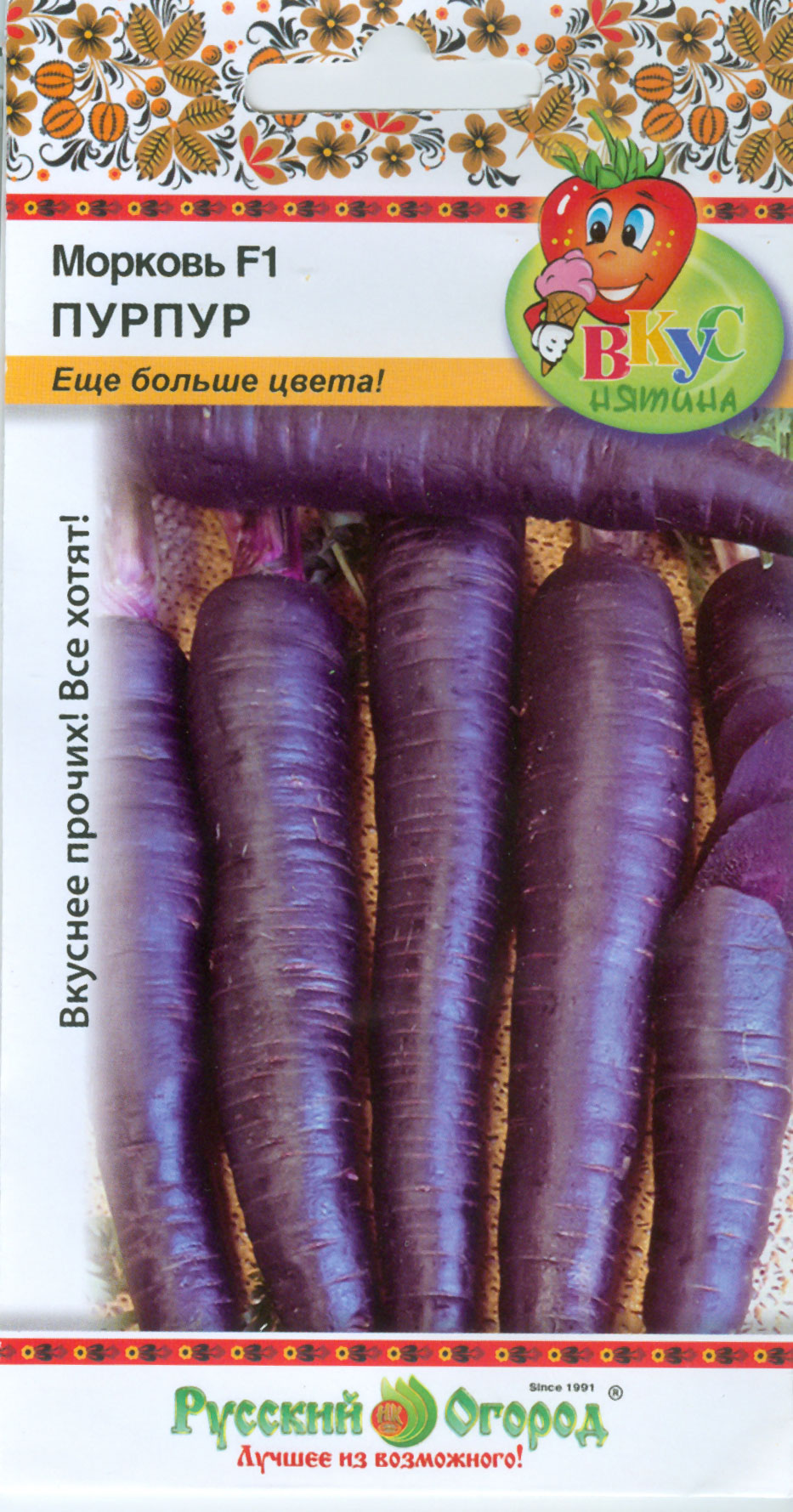 семена моркови фиолетовой
