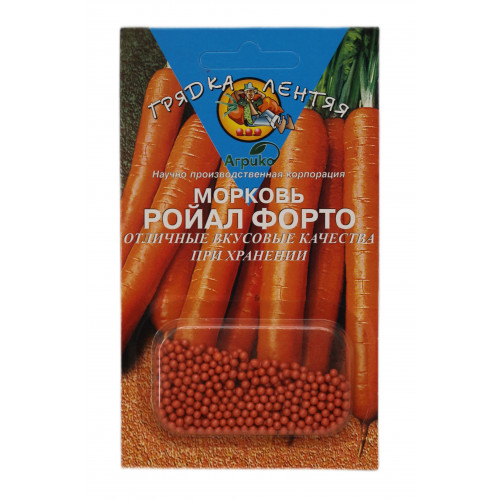 Морковь ройал форто фото