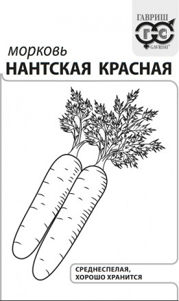 Морковь Нантская красная 2г