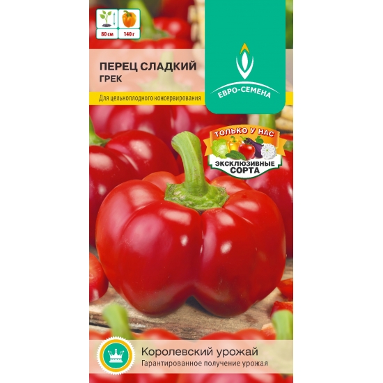 Перец Грек 0,2г