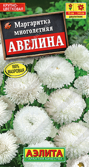 Маргаритка Авелина 0,05г