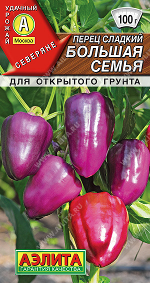 Перец Большая семья 20шт