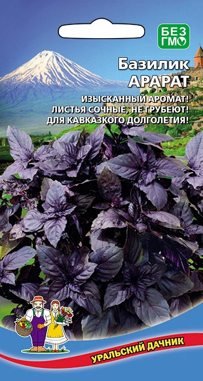 Базилик Арарат 0,25г