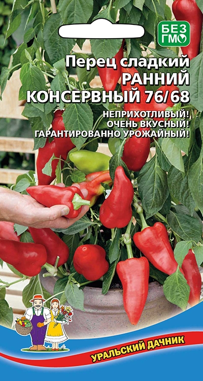 Перец Ранний консервный 20шт