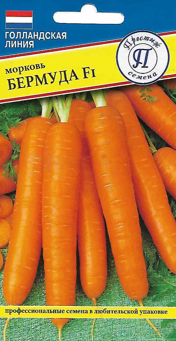 Морковь Бермуда 0,5г