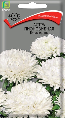 Астра Башня белая 0,3г