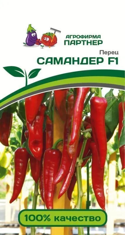 Перец Самандер 5шт