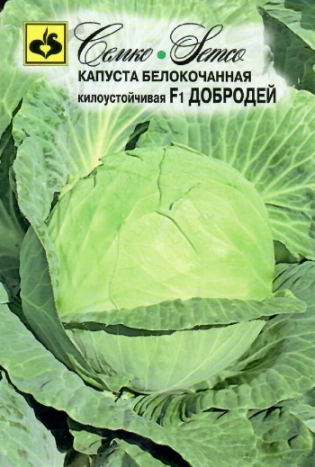 Капуста бк Добродей