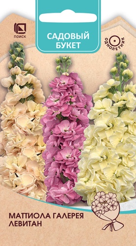 Маттиола Галерея Левитан 0,05г (Садовый букет)
