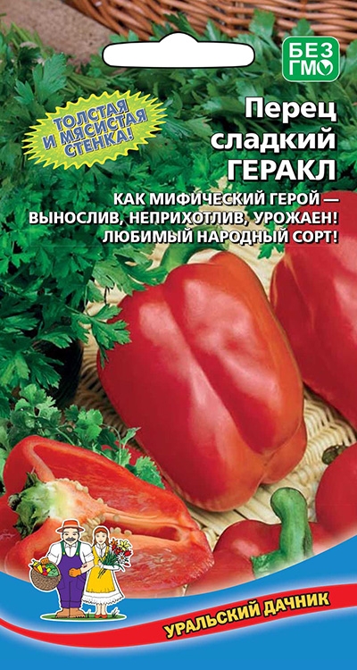 Перец Геракл 20шт