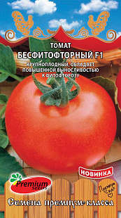 Томат Бесфитофторный 0,1г