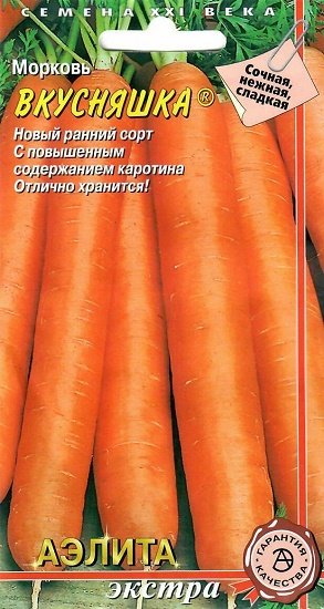 Морковь Вкусняшка 2г