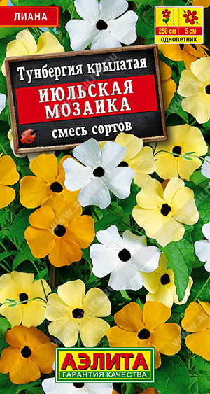 Тунбергия Июльская мозаика 0,3г