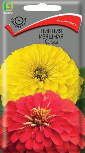 Цинния Сальса 0,4г