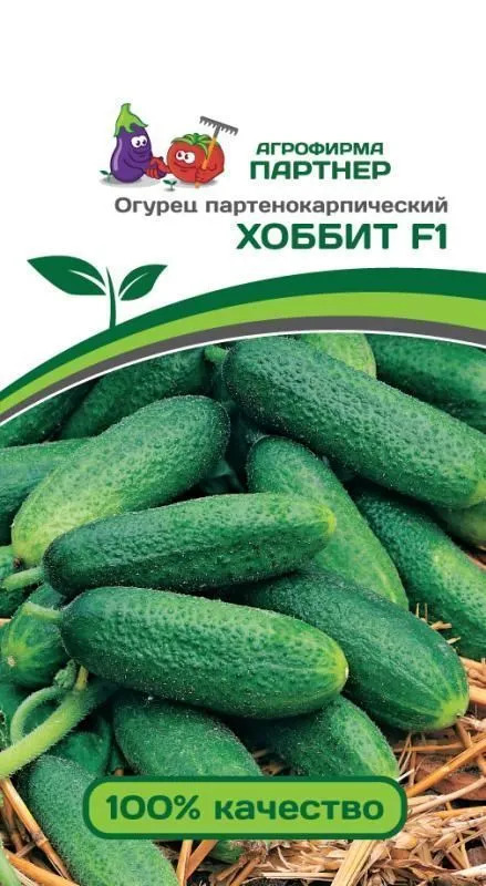 Огурец Хоббит 5шт