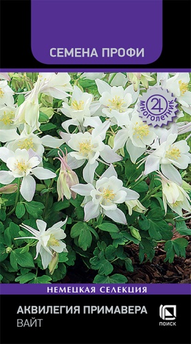 Аквилегия Примавера Вайт 5шт (Семена Профи)