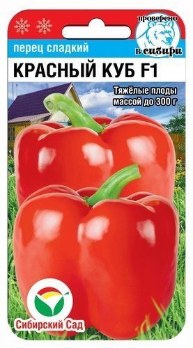 Перец Красный куб 15шт