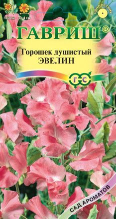 цДушистый горошек Эвелин 1г Сад ароматов