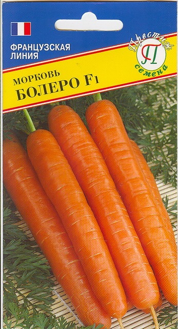 Морковь Болеро 0,5г