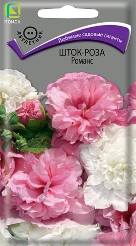 Шток-роза Романс 0,1г