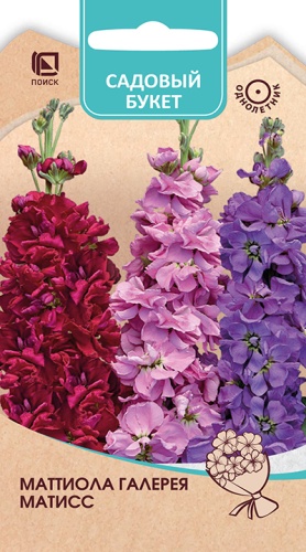 Маттиола Галерея Матисс 0,05г (Садовый букет)