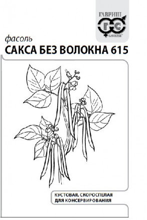 Фасоль Сакса Без Волокна 5 г куст.спарж.