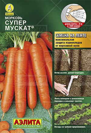 Морковь Супер мускат (лента) 8м