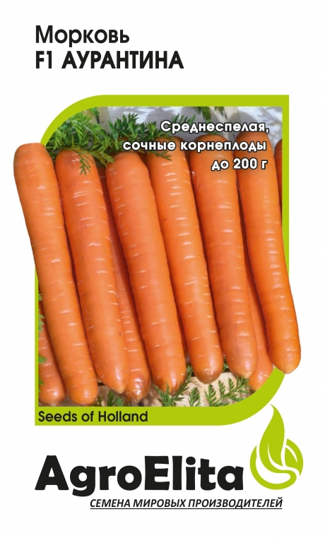 Морковь Аурантина 0,3 г (Энза Заден)