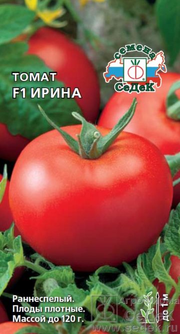 Томат Ирина 0,05г