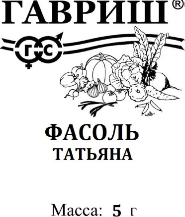 Фасоль Татьяна 5г