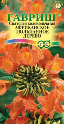 Спатодея Африканское тюльпанное дерево 0,05г