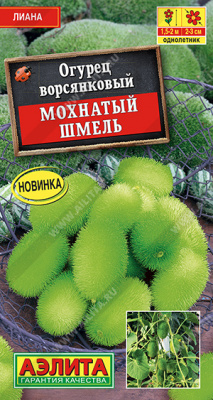 цОгурец Мохнатый шмель 10шт