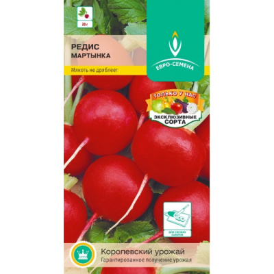 Редис Мартынка 1г