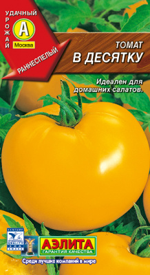 Томат В десятку 0,2г