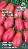 Томат Грушка Консервная розовая 0,1г