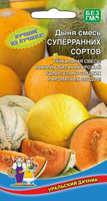 Дыня Смесь суперранних сортов 10шт#