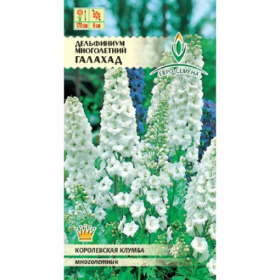 цДельфиниум Галахард 0,1г