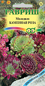 Молодило Каменная роза 0,01г Альпийская горка