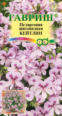 цПеларгония Кейтлин амп. 4шт