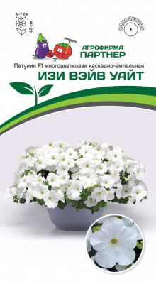 Петуния Изи Вэйв уайт 5шт
