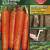 Морковь Осенний король (лента) 8м