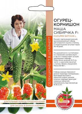 Огурец Маша Сибирячка (ШТВ) 10шт