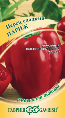 Перец Париж 15 шт